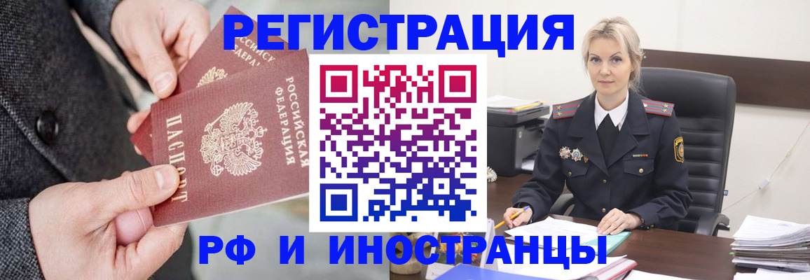 миграционный учет в Моршанске