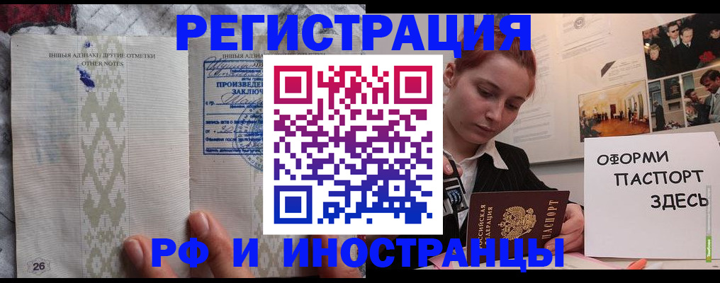 прописка иностранных граждан в Моршанске