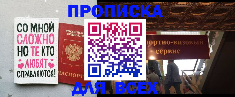 прописка гарантия в Моршанске
