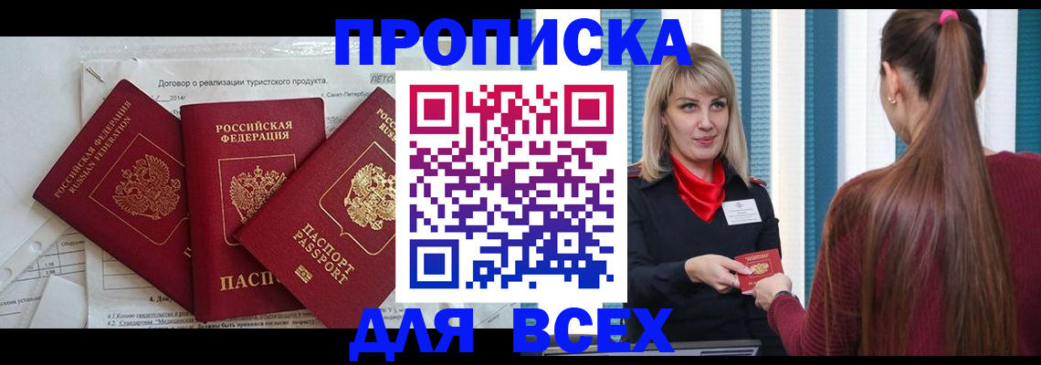 временная регистрация в Моршанске