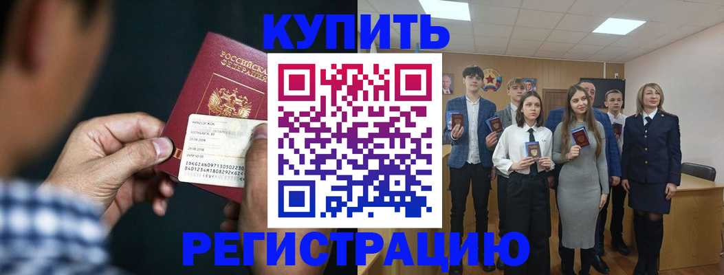 прописка для кредита в Моршанске