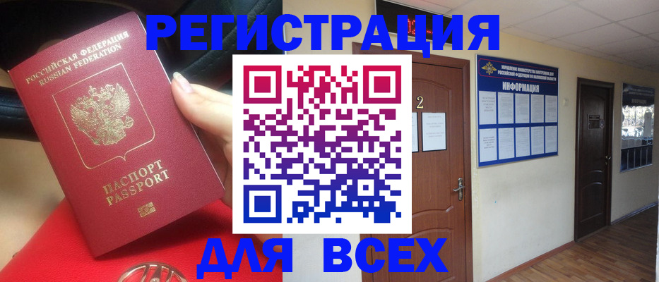 прописка гарантия в Моршанске