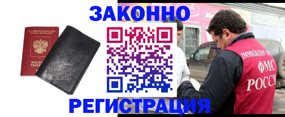 временная регистрация гарантия в Моршанске